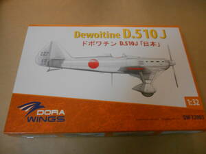 〔全国一律送料500円込〕1/32 DORAウイングス フランス ドボワチン D.510J ”日本仕様”