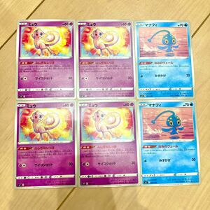 ポケモンカード 黒炎の支配者 デッキビルド マナフィ ミュウ