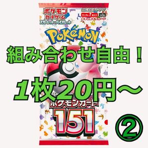 ポケモンカード151 組み合わせ自由！ 必ず希望カードと枚数を質問にて教えてくださいm(_ _)m