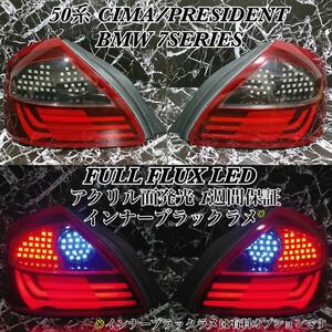 [ highest grade ]GF50 PGF50 Cima President BMW7 series tail * / custom / aero / bumper / head light / muffler /