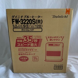 新品 未使用 FW-3220S(R) ダイニチブルーヒーター石油ファンヒーター