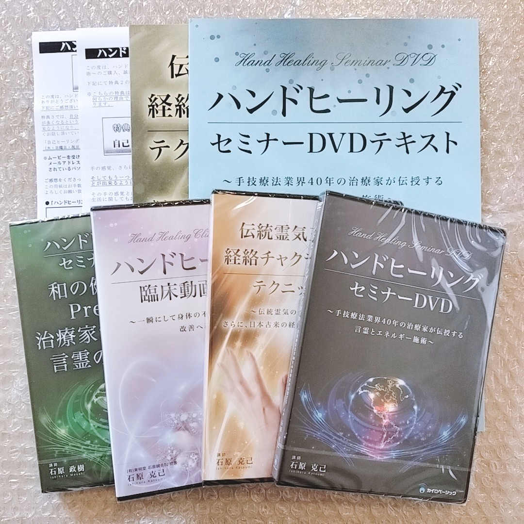 2023年最新】Yahoo!オークション -整骨院 治療の中古品・新品・未使用