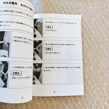 5【即決/冊子付】MBボディアートスクール MB式整体 立位基本編 Vol.1/あおむけ基本編 Vol.2/松井真一郎/整体/整骨院/手技/DVD/療術/治療院_画像6