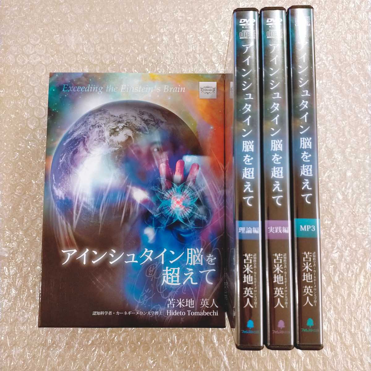 2023年最新】Yahoo!オークション -スピリチュアル DVD(本、雑誌)の中古