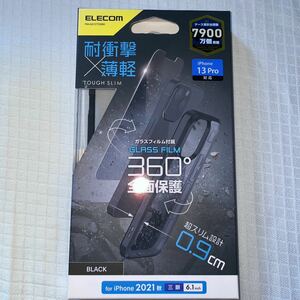 iPhone 13 Pro TOUGH SLIM 360度保護 PM-A21CTS3BK（ブラック）【送料無料】