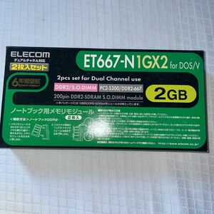 エレコム　ET667-N1GX2 DDR2/S.O.DIMM PC2-5300/DDR2-667 200pin 【送料無料】