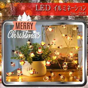 LED 【電池】雪だるま イルミネーション クリスマス ツリー ライト オーナメント ガーランド ムード ケーブル MBC242