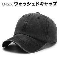 【2個セット】 キャップ ウォッシュド加工 ブラック と カーキ レディース メンズ 帽子 UV 日除け スポーツ ゴルフ 野球 EUC318_画像6