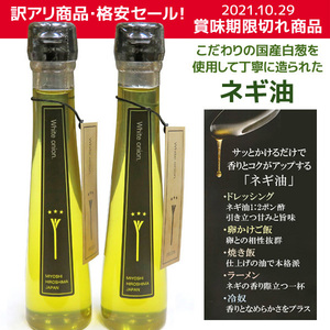 [ translation have * great special price ] white . agriculture house . work .[ welsh onion oil ]