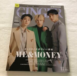 SEVENTEEN GINGER ジンジャー 2021年11月号