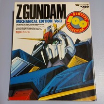 Z GUNDAM MECHANICAL EDITION Vol.1_画像1