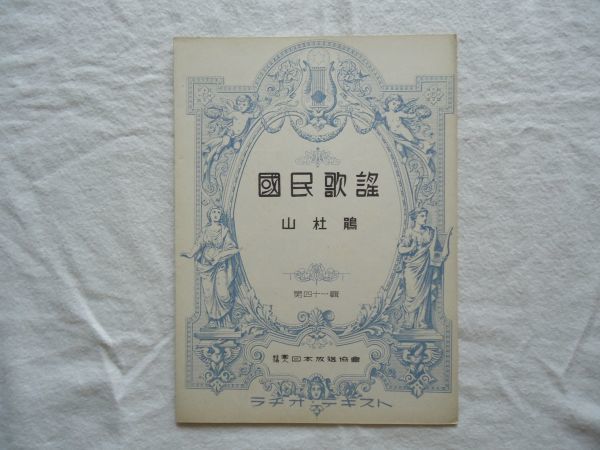 2023年最新】Yahoo!オークション -杜鵑の中古品・新品・未使用品一覧