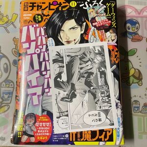 別冊チャンピオン　11月号　アニメイト　ペーパー付き　魔入りました入間くん　魔フィア