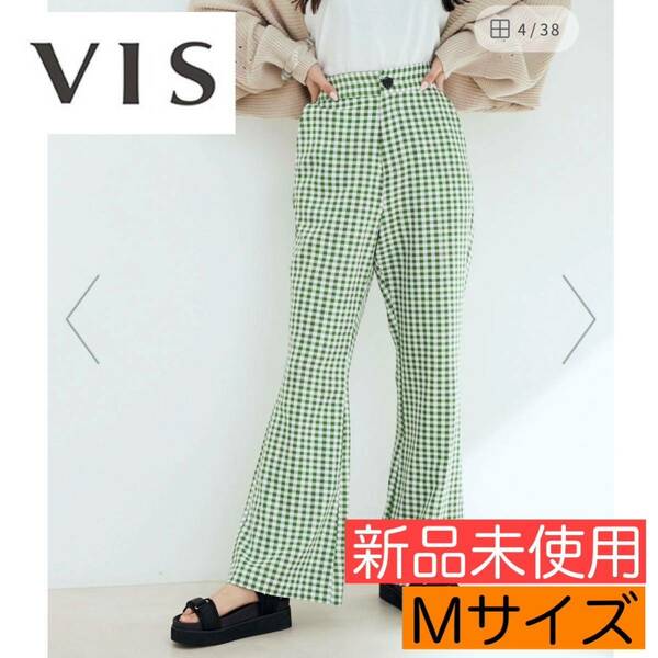 新品 未使用《ViS ヴィス》ギンガムチェックフレアパンツ チェックパンツ フレアパンツ グリーン 緑 Mサイズ