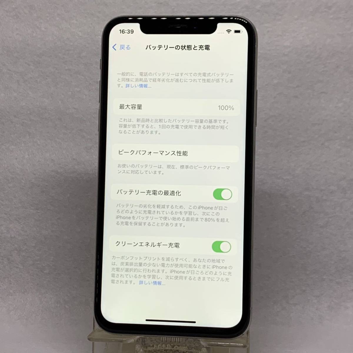 10164【極美品】iPhoneXs 256GB グレー SIMフリー バッテリー100% 安心