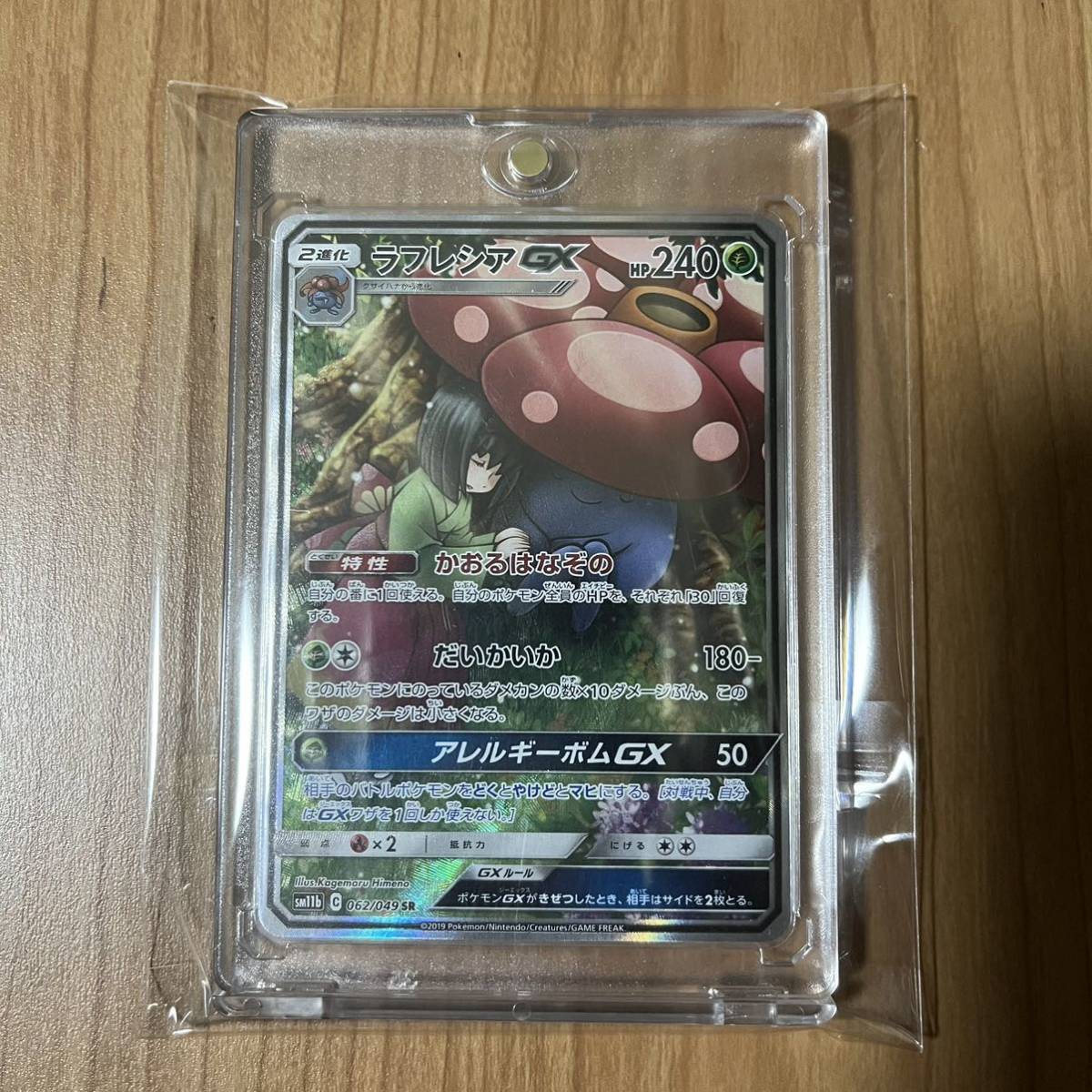 ヤフオク! -「ラフレシアgx」の落札相場・落札価格