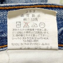 (^w^)b Levi’ｓ 503 リーバイス リメイク デニム パンツ ｗ30 色落ち ダメージ ジーンズ インディゴ ブルー 紺色 ジーパン ジッパーフライ_画像10