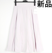 ◆新品 タグ付き◆ JILL STUART EndyROBE ジルスチュアート エンディローブ フレア プリーツ ロング スカート レディース 0　4573i1_画像1