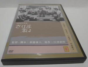 DVD　さくら隊散る　古田将士 未来貴子 八神康子 滝沢修　新藤兼人 監督　1988年作品 広島原爆 ドキュメンタリー　レンタル落ち