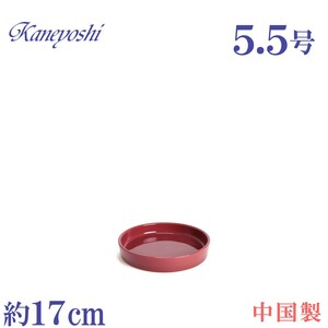 植木鉢用受皿 おしゃれ 安い 陶器 サイズ 17cm KN1172 5.5号 ワインレッド 室内 屋外 赤 色