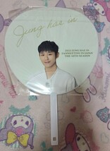 チョンヘイン 公式グッズ 「2023 JUNG HAE IN FANMEETING IN JAPAN ～ THE 10TH SEASON ～」うちわ A 団扇_画像2