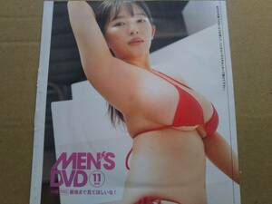 雑誌付録DVD　天木じゅん　要あい　朝野ナツ　他　未開封品