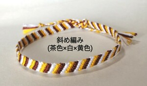 * prompt decision * diagonal braided { tea color × white × yellow color } hand made mi sun ga