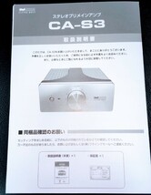 フライングモール ステレオプリメインアンプ CA-S3 完動品、取扱説明書、元箱付き FLYING MOLE_画像9