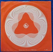 【中古EPレコード】葉山ユリ:私はシャンソン/花のささやき 【BS-1787】_画像4