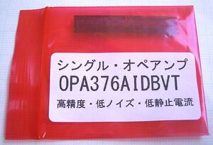 ★OPA376AIDBVT 高精度、低ノイズ、低静止電流シングルオペアンプ 10個