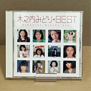 美品　CDアルバム　木之内みどり　BEST