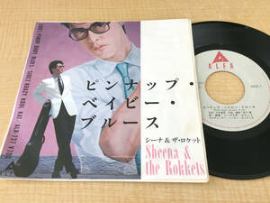 ■SHEENA ＆ the ROKEKETS■シーナ & ザ・ロケッツ■鮎川誠■めんたいロック■国内盤■7inch■EP