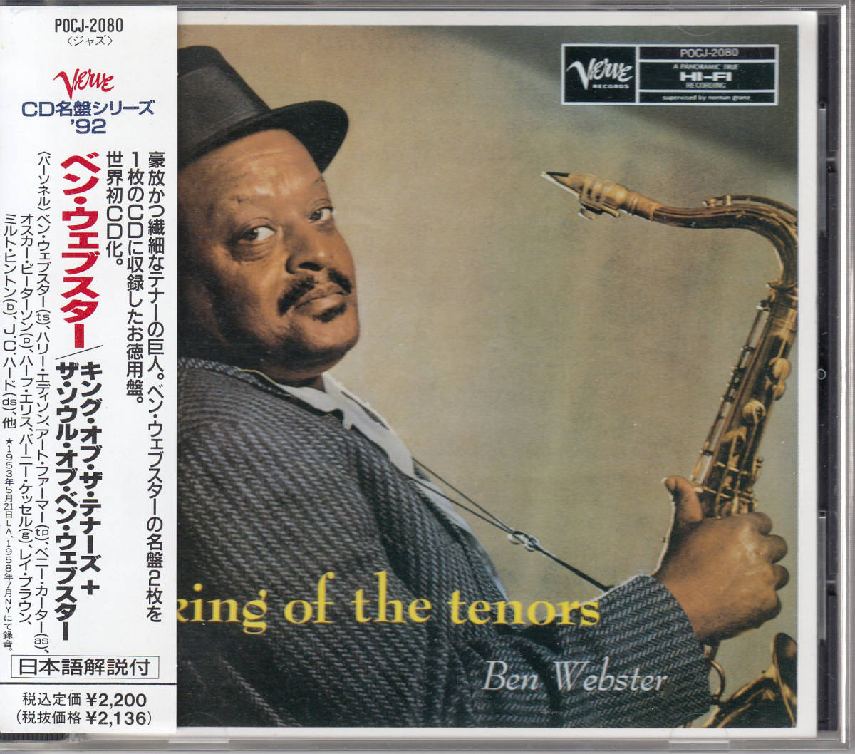 ☆ミルト・ヒントン&ベン・ウェブスター 他、MILT HINTON&BEN WEBSTER