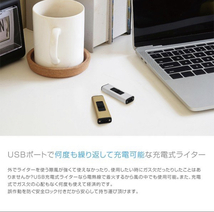 USB充電式 ブラック 電子ライター USBで充電可能、パソコン、携帯電話充電器、携帯電源に接続可能 繰り返し使用可能な電子ライター_画像3