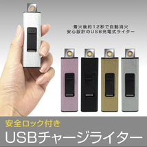 USB充電式 ブラック 電子ライター USBで充電可能、パソコン、携帯電話充電器、携帯電源に接続可能 繰り返し使用可能な電子ライター_画像2