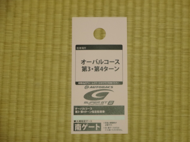 ヤフオク!  もてぎ 駐車券スポーツ 興行チケットの落札相場