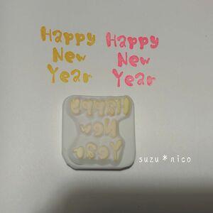 消しゴムはんこ＊Happy New Year