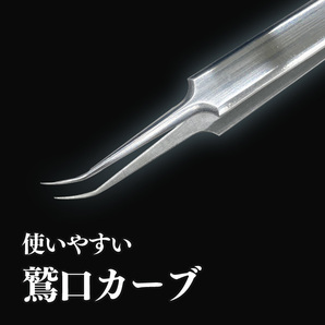 ステンレス製 ニキビ針 ニキビ取り 錆びにくい 精密 ピンセット 先端カーブ 鷲口 毛穴ケア LP-GLYC116の画像3