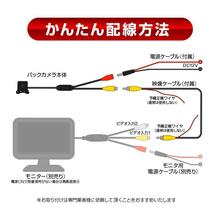 AHDバックカメラ リアカメラ ガイドライン無し 鏡像 720P 高解像度 防水 CCDセンサー AHDモニター/カーナビ/ドラレコ 汎用 LP-AHDBK229_画像9