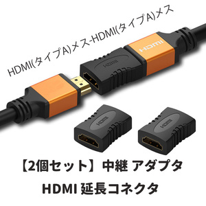 HDMI延長 メスメス 2個セット 延長コネクタ (タイプA)メス-HDMI(タイプA)メス 中継コネクタ LP-HDMIMMC02S