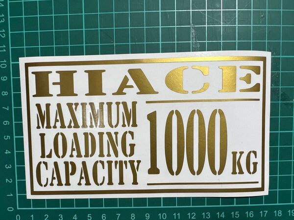 ハイエース 最大積載量 ステッカー