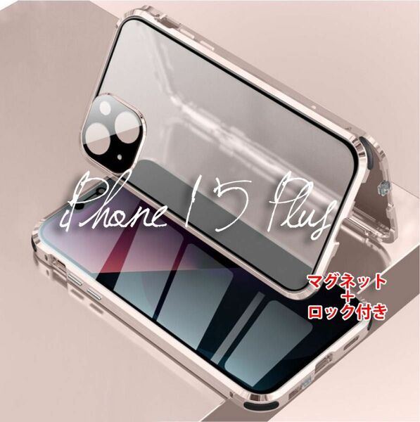 iPhone15Plusケース ピンク マグネット&ロック 両面ガラスケース レンズ保護 フィルム不要ケース アルミ合金
