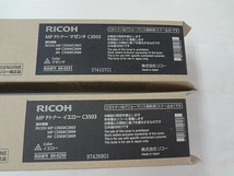 純正　リコー　RICOH　未使用　C3503　2本セット　マゼンタ　イエロー_画像2