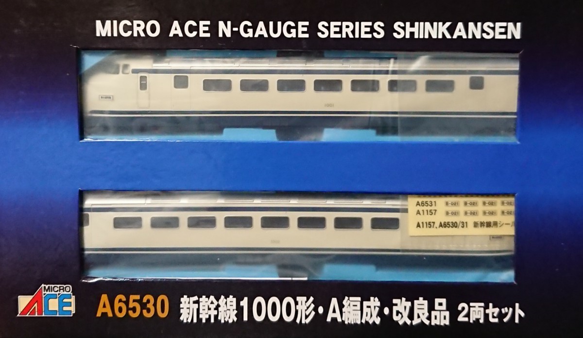 日本国有鉄道 0系 新幹線 電車 1000形 試作電車 911形 ディーゼル 機関