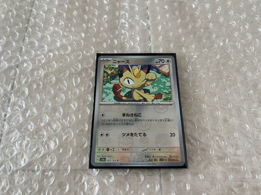 ヤフオク! -「ポケモンカード ニャース」(おもちゃ、ゲーム) の落札