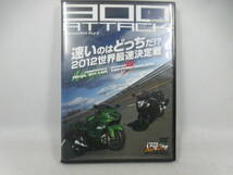 ◆付録DVD「300Km/hアタック～速いのはどっちだ！？」USED_画像1