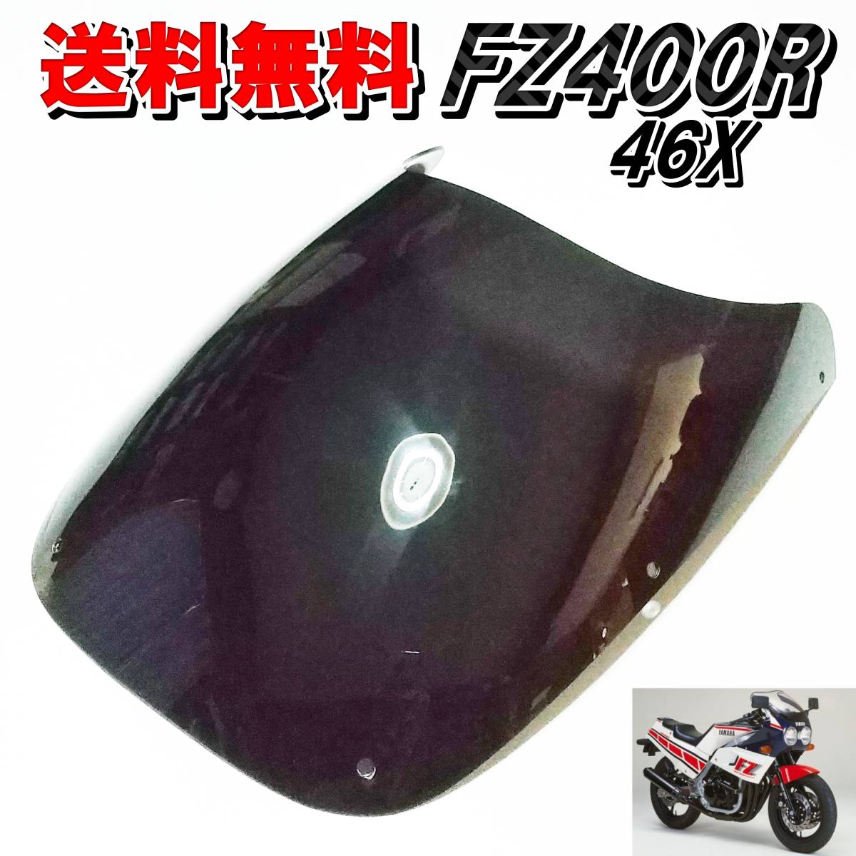 2023年最新】Yahoo!オークション -fz400r カウルの中古品・新品・未