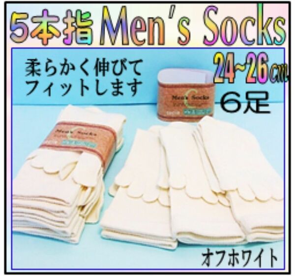 men's socks　メンズソックス24~26㎝　靴下　メンズ5本指ソックス