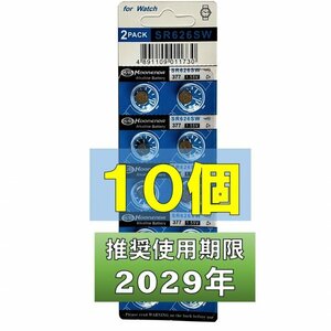 互換ボタン電池 使用推奨期限 2029年 10個 SR626SW AG4 D377 E377 V377 LR626 LR66 377A at