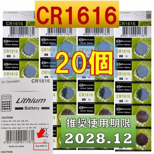 CR1616 20個 リチウムボタン電池 使用推奨期限 2028年12月 コンサートリングライト リングライト スター at